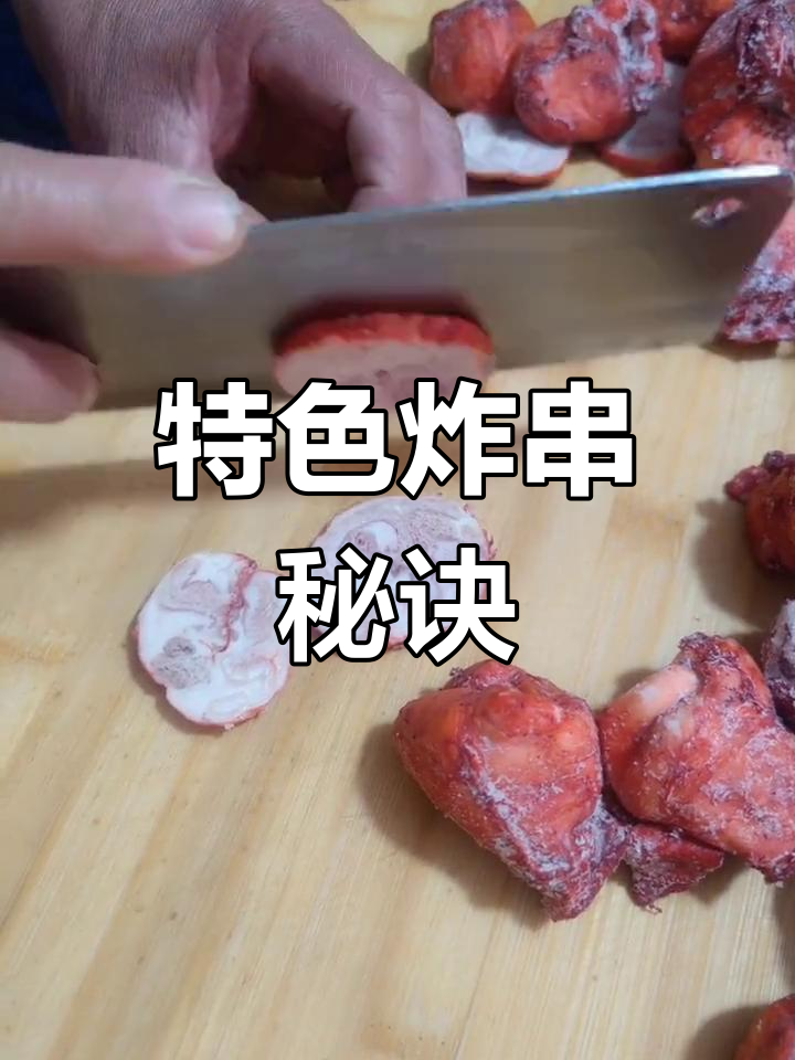 炸串要独特,手工与创意缺一不可,单一产品难以立足!