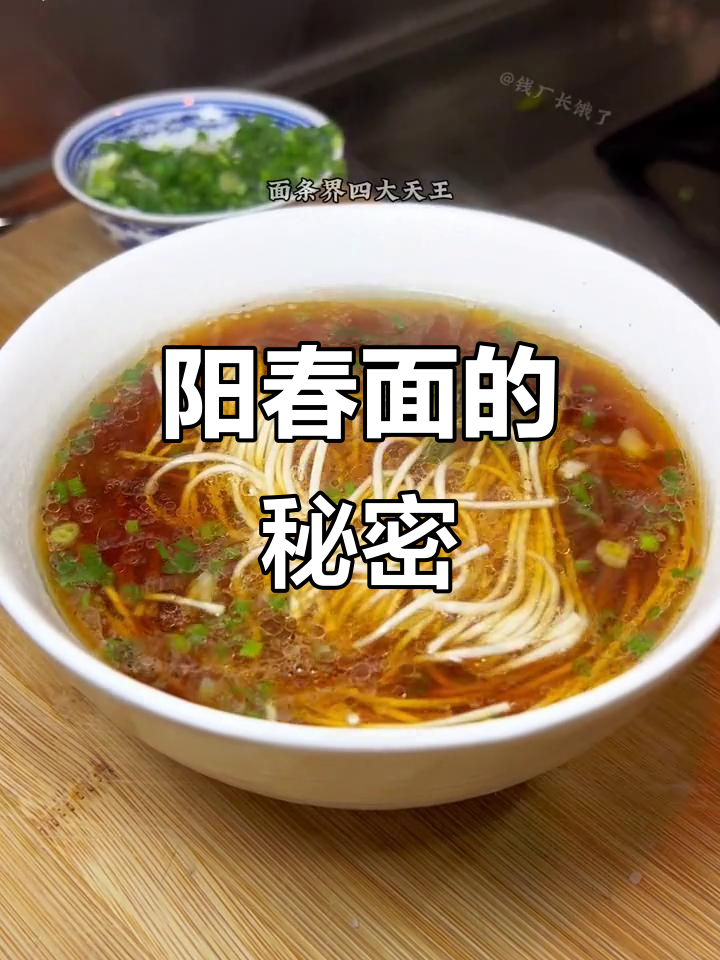 阳春面,汤鲜味美,秘诀全在这碗虾子酱油里