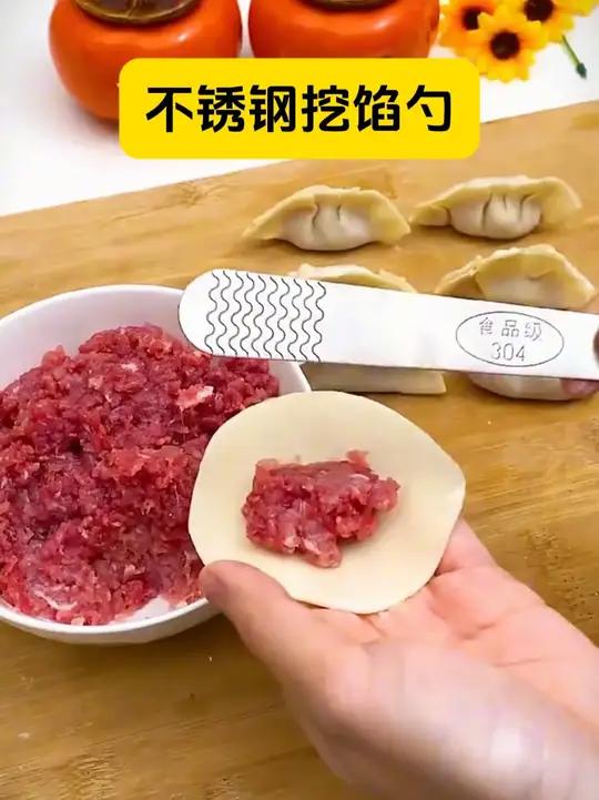 别再用勺子和筷子包饺子了!有了这个采馅勺,包饺子包混沌就方便多了,不会粘勺!一冲一抹就干净