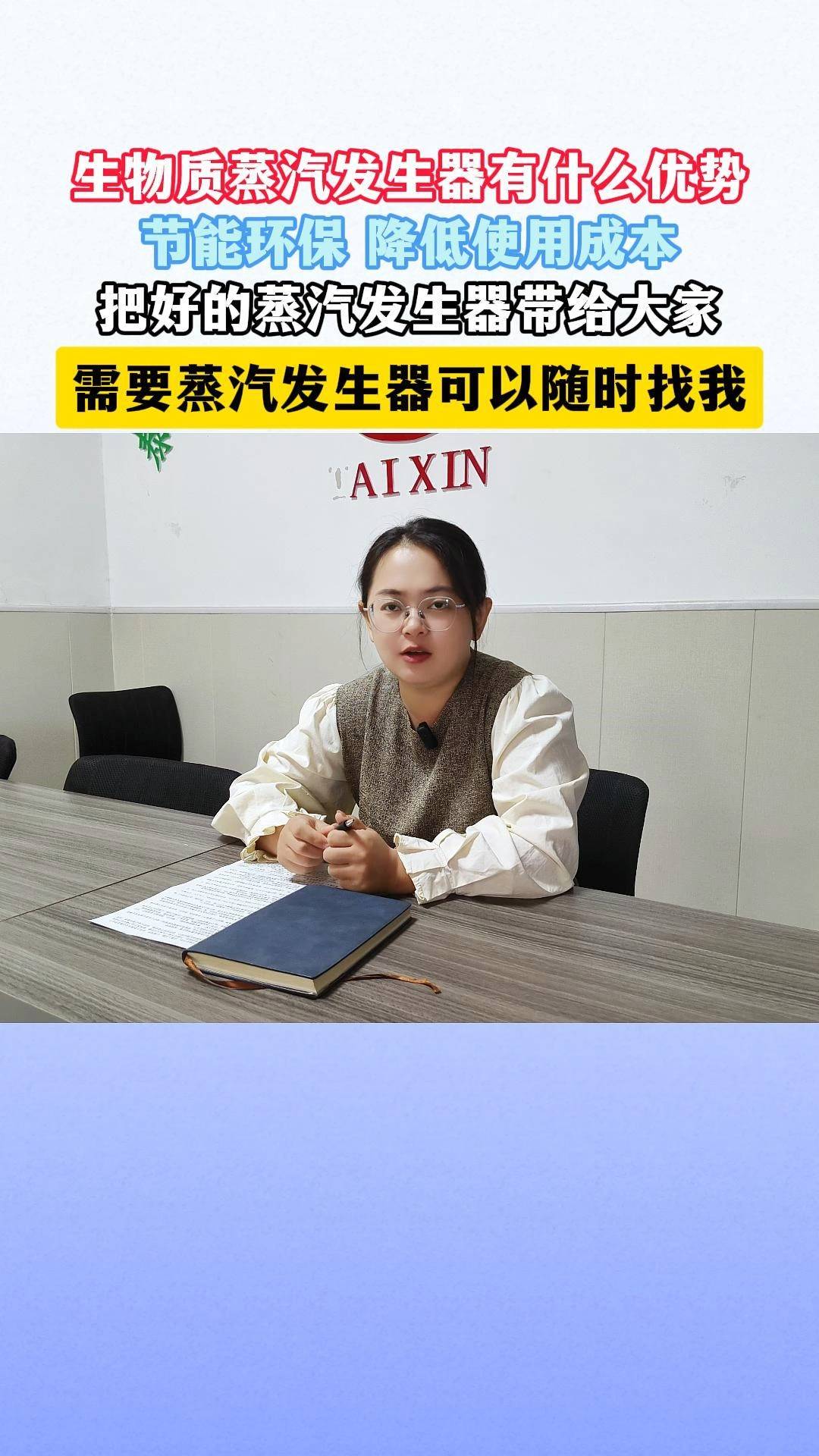 生物质蒸汽发生器有什么优势呢