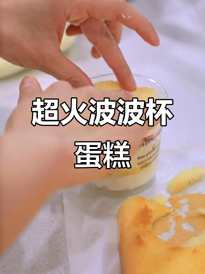 波波杯蛋糕,颜值与美味并存!昆明欧米奇烘焙培训