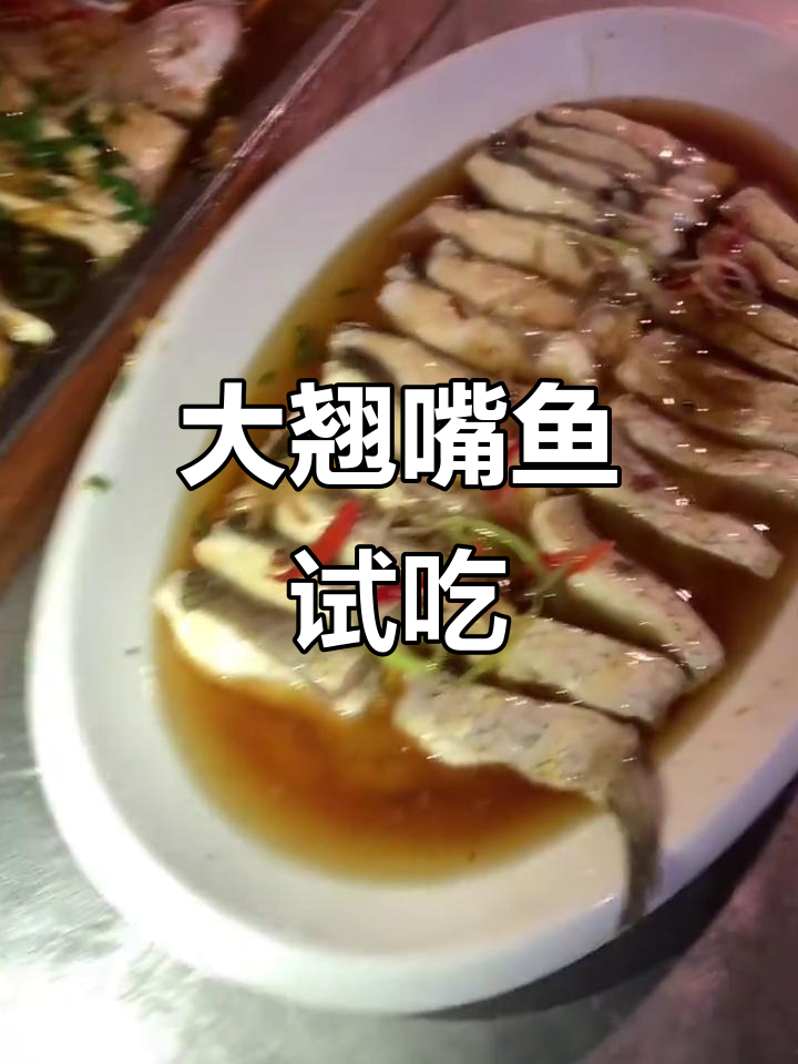 丹江口大翘嘴鱼,剁椒清蒸双拼美味