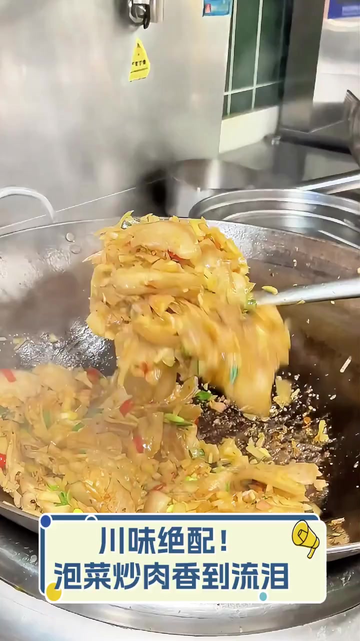 川味绝配!泡菜炒肉香到流泪