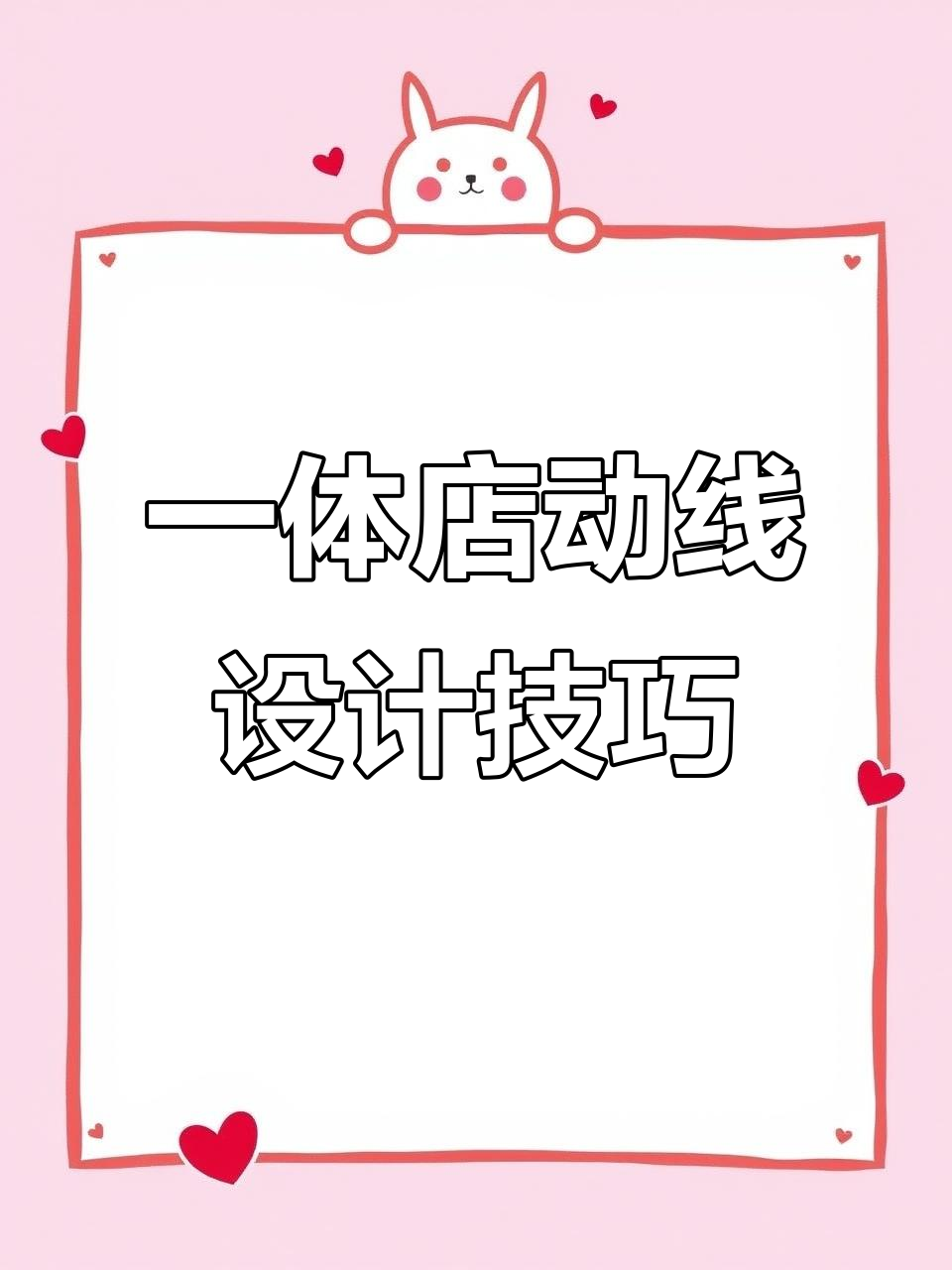 炸鸡汉堡奶茶店设计动线全解析,如何做到更高效?