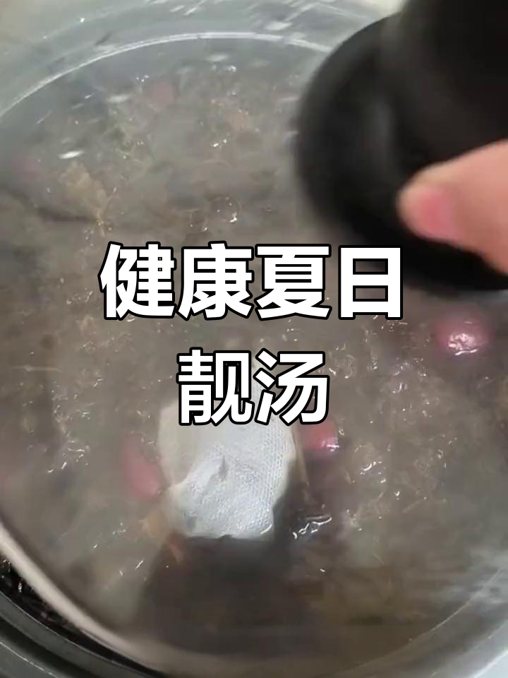 夏季必备:夏枯草棉茵陈鲫鱼汤,清爽又营养