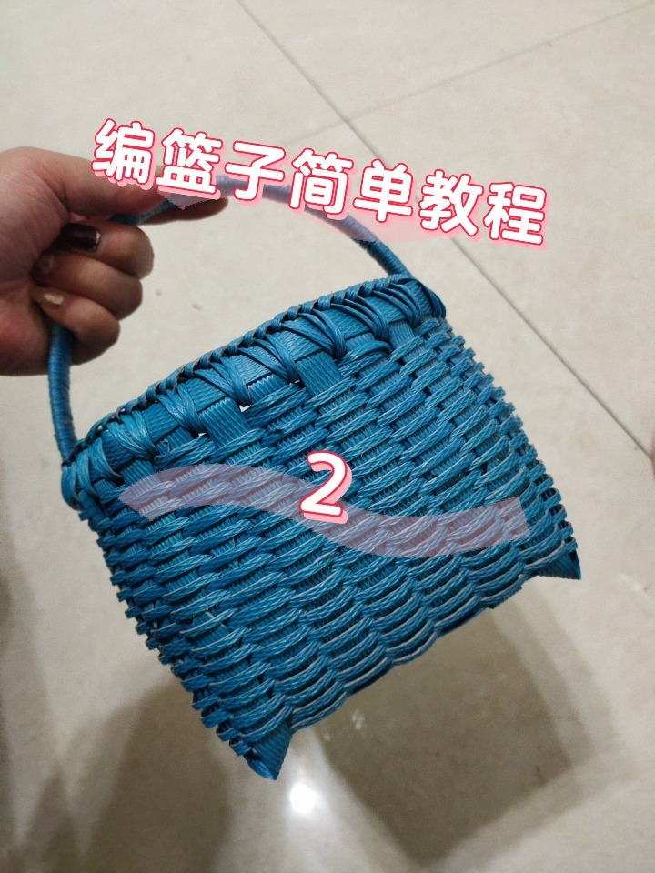 编篮子简单教程