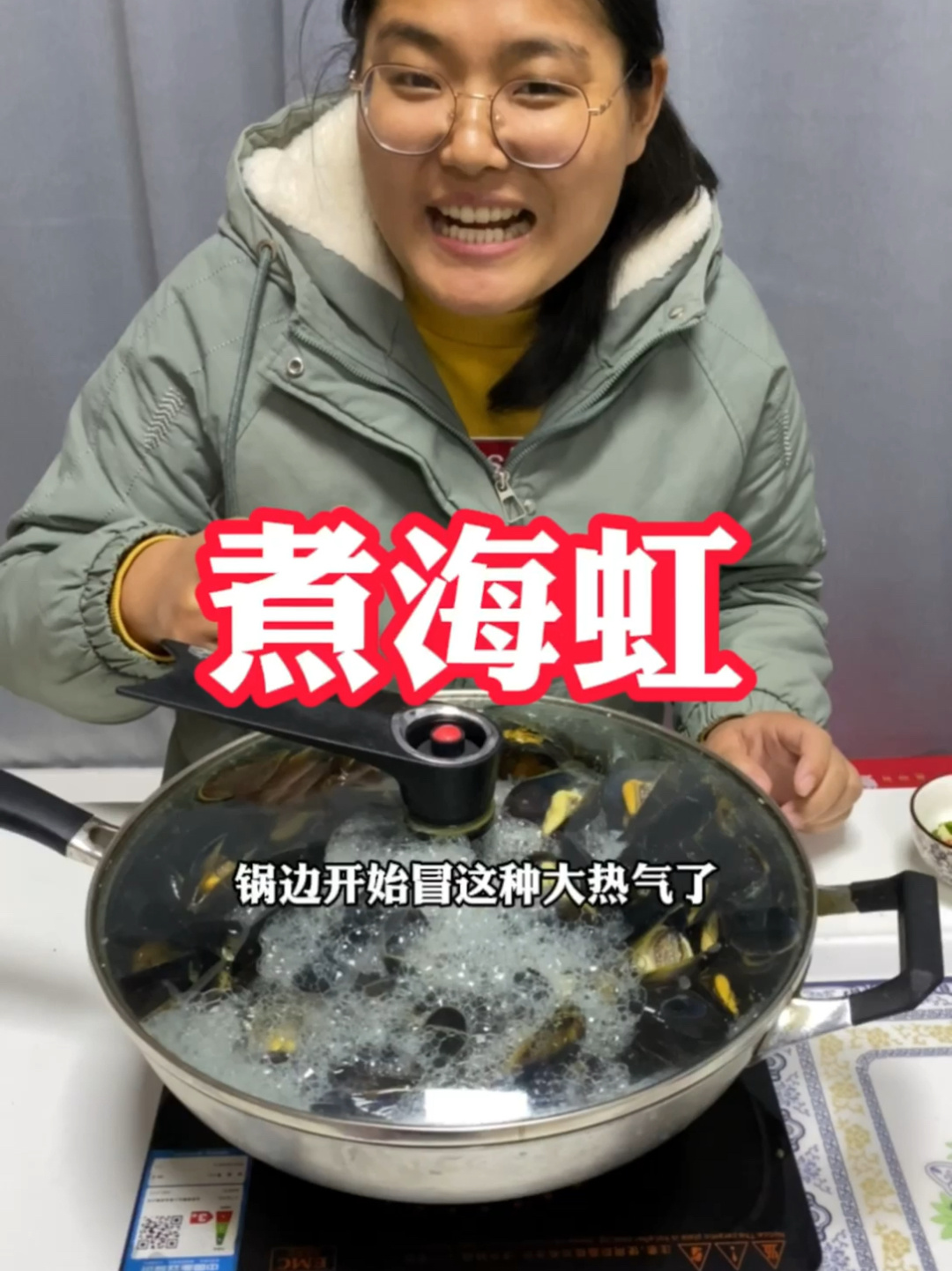 海虹应该怎样煮