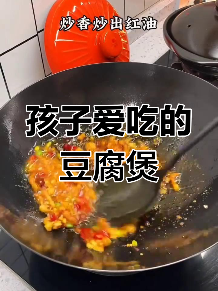砂锅豆腐煲,孩子最爱吃的家常菜,做法超简单