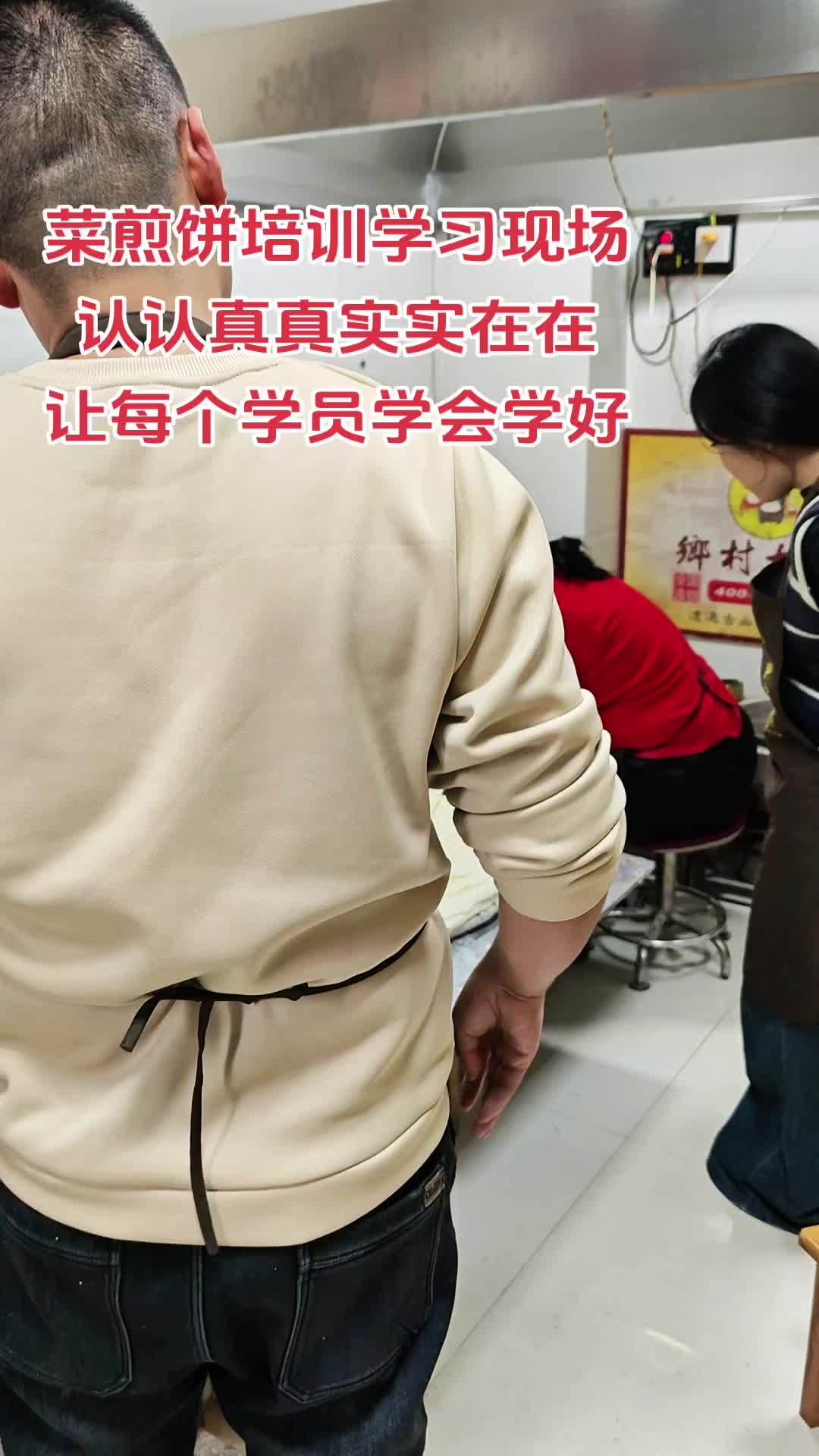 摊煎饼一看就会 欢迎临沂的大姐 菜煎饼 手把手教学 菜煎饼做法 菜煎饼培训 山东菜煎饼的正