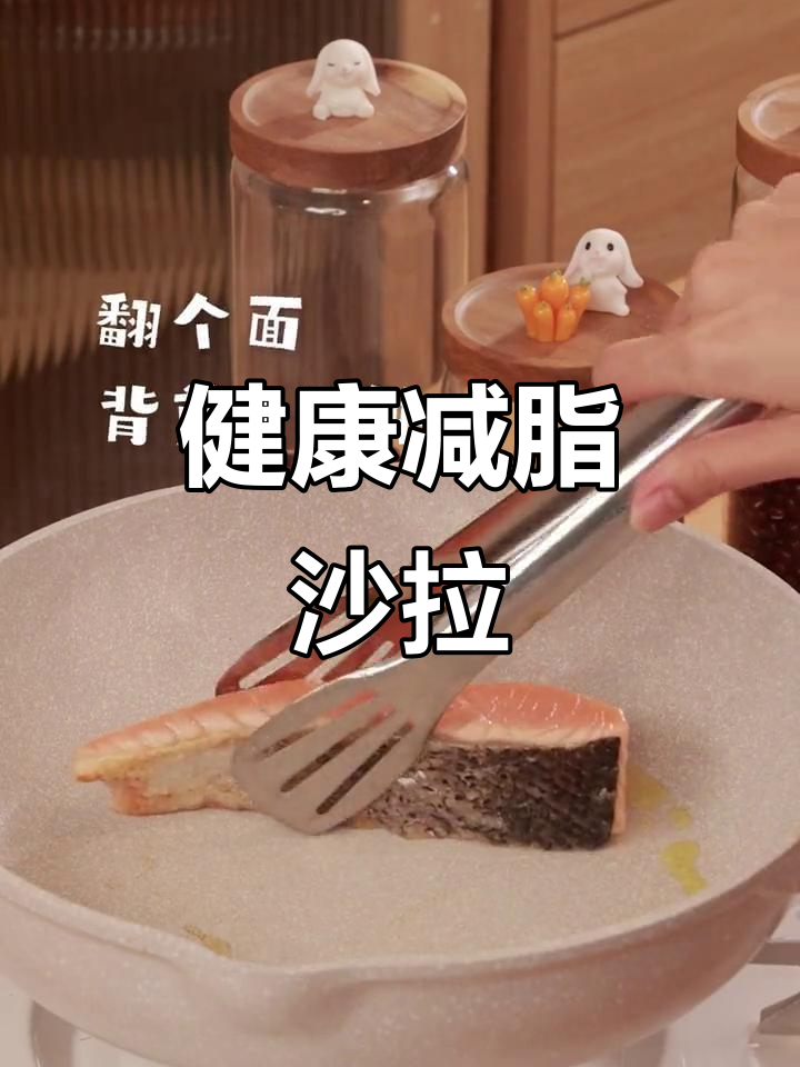 精致午餐,三文鱼牛油果沙拉,美味又瘦身