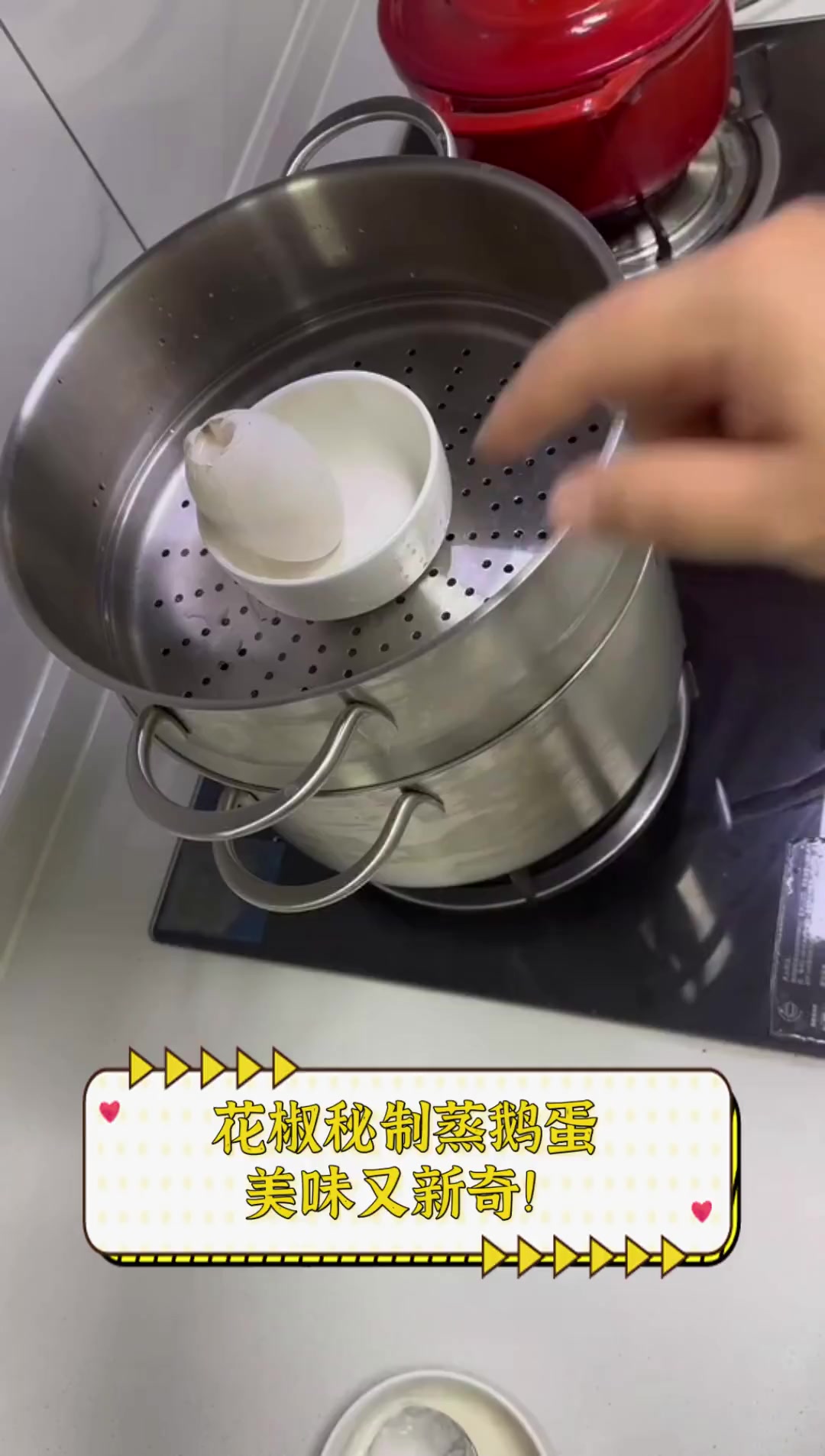 花椒秘制蒸鹅蛋,美味又新奇!