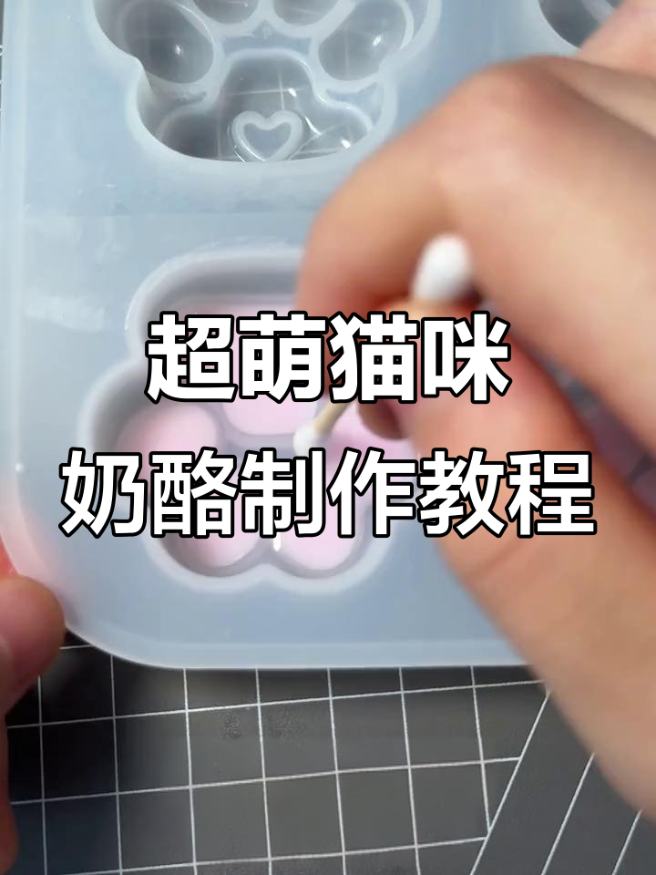 轻松捏出可爱猫爪奶酪和鲷鱼,步骤超简单!