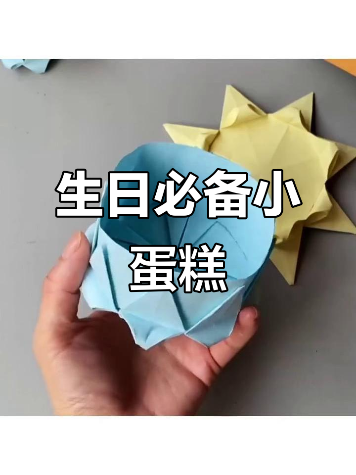 这款小蛋糕,闺蜜生日必试,绝对让她爱不释口!