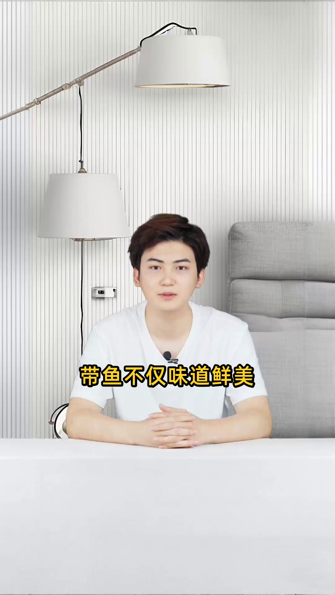 带鱼富含蛋白质、不饱和脂肪酸等,能降胆固醇、增强免疫力,还有延缓衰老等功效