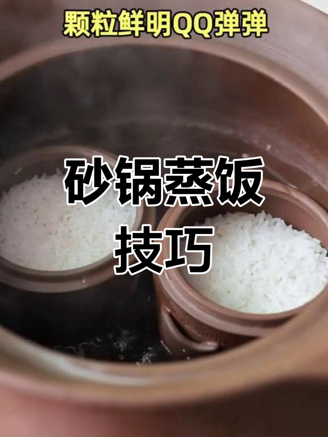 炖盅蒸饭,别样风味