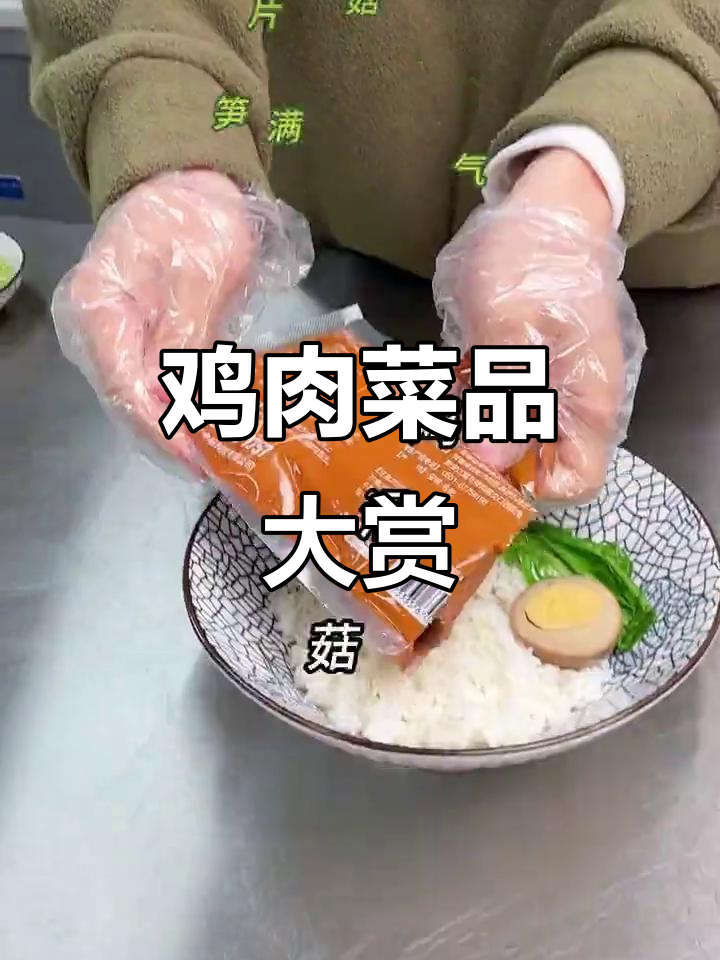 鸡肉类美食推荐,大盘鸡、辣子鸡、香菇滑鸡一网打尽