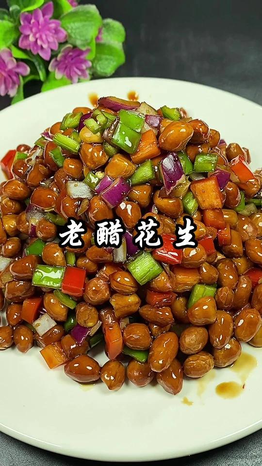 下酒小菜老醋花生
