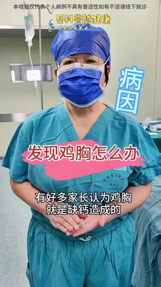 鸡胸 就是缺钙引起的吗?鸡胸的病因大致有哪些