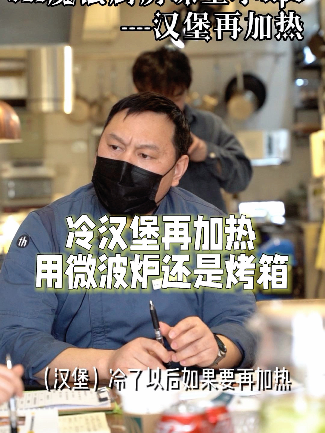 冷汉堡再加热用微波炉还是烤箱?