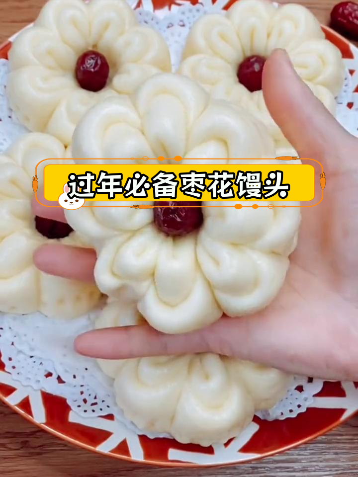 新年蒸枣花馍,寓意好运连连