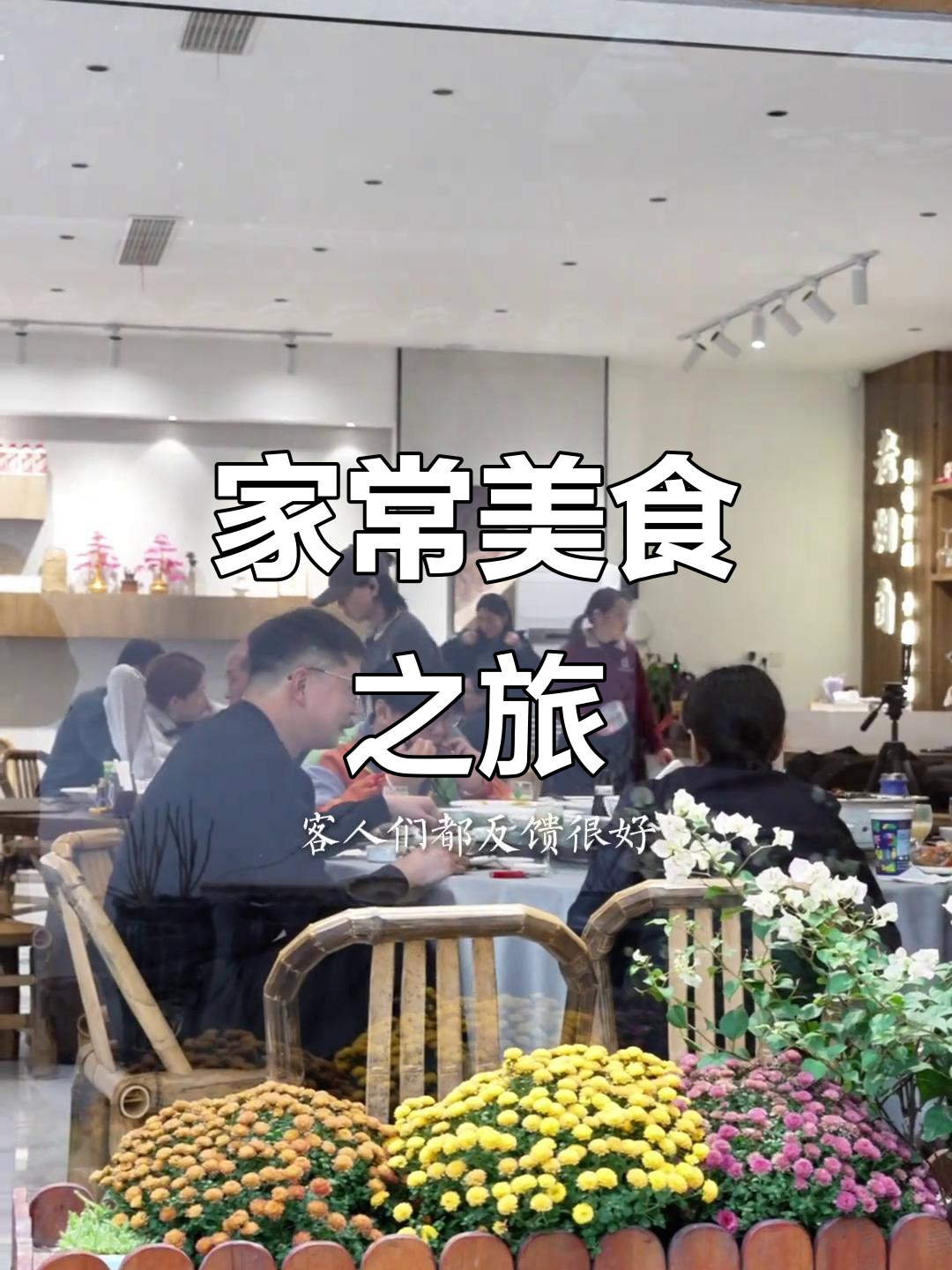 慈溪小馆,兄弟联手烹饪美味,家常菜让人回味无穷