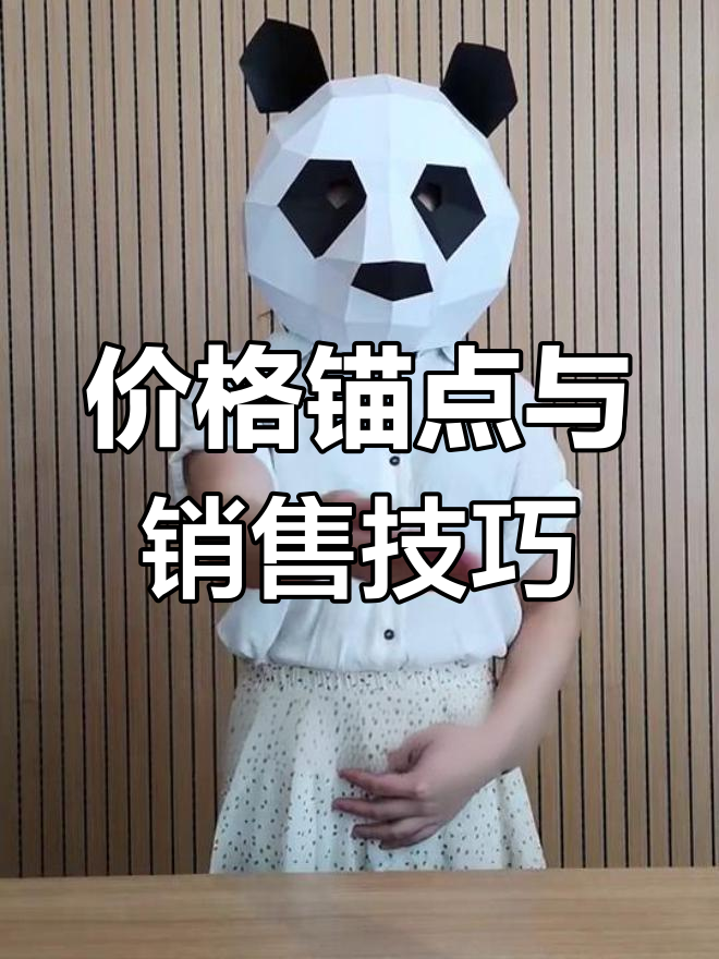 奶茶店定价策略揭秘:如何通过大杯带动中杯销量
