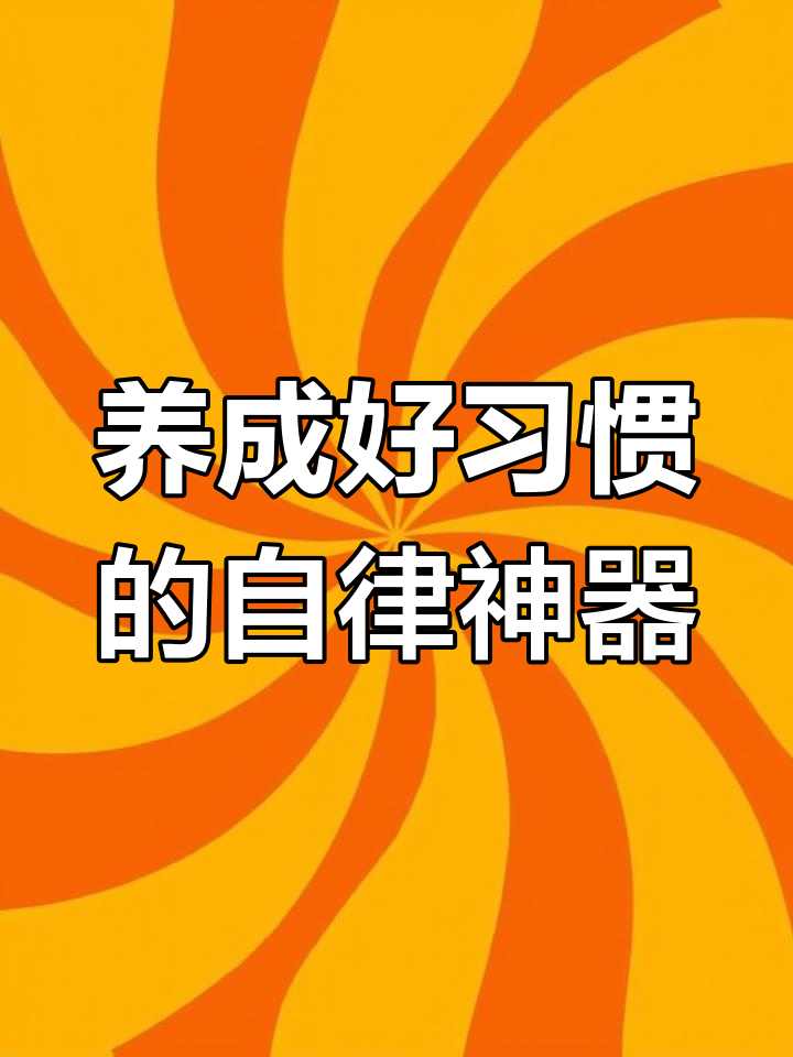 用养鱼的方式戒手机瘾,提升自律力