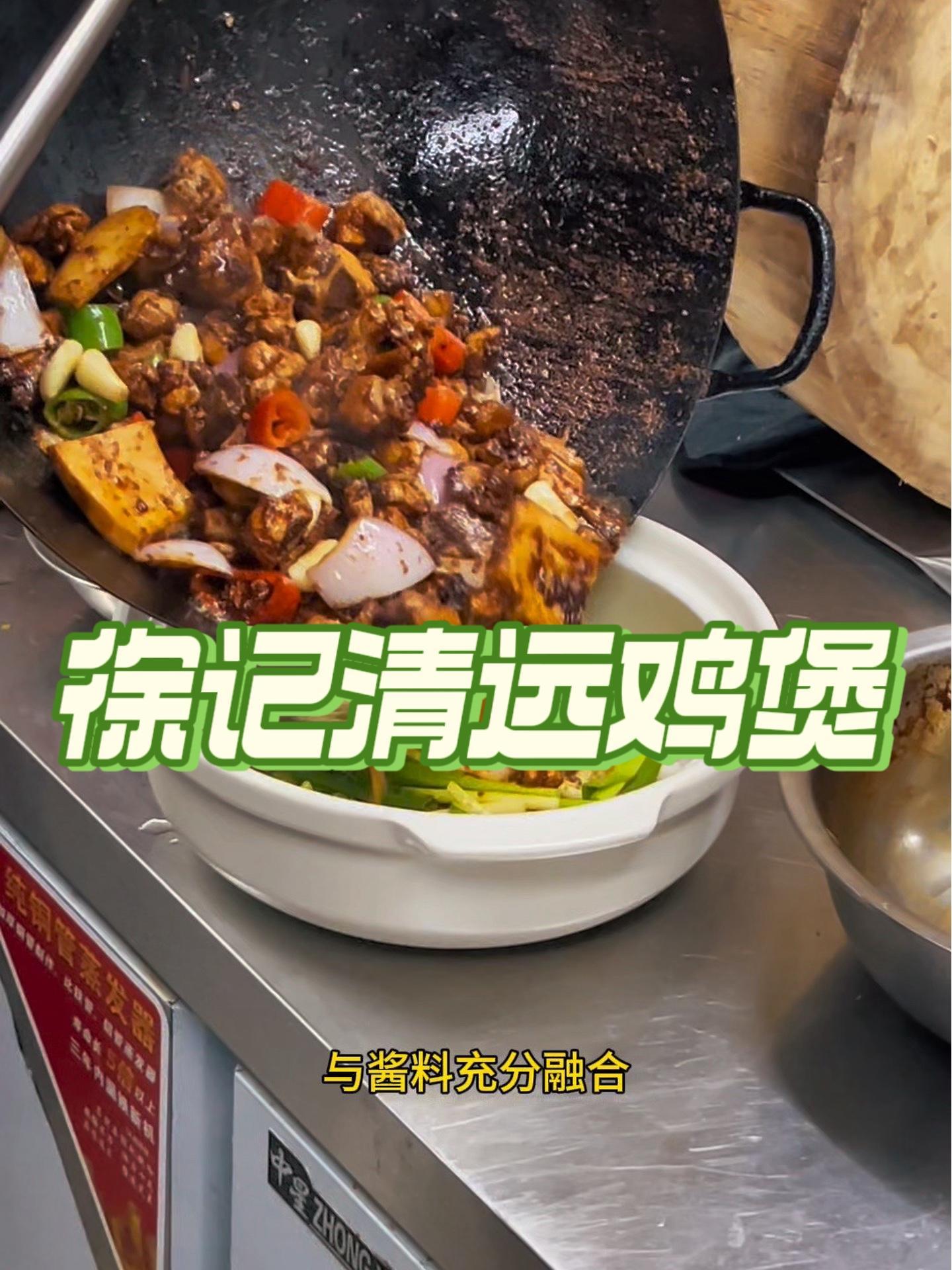 宝安翻身路这边找到一家好吃的鸡煲 清远鸡煲 秋冬宅家美食局 冬日暖心局 抖音美食推荐官 天