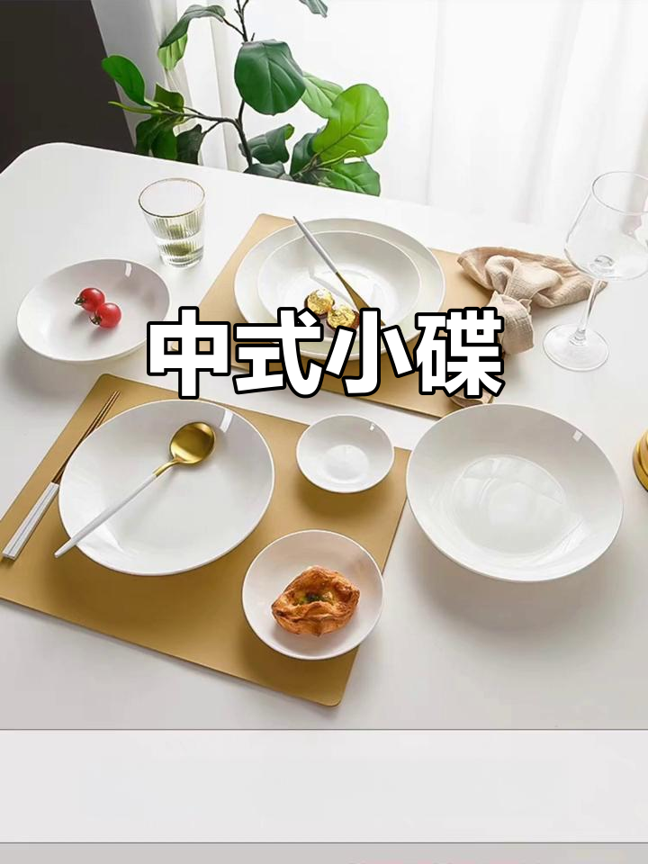 纯白骨瓷小碟,适合中式炒菜与汤盘,深口圆形设计