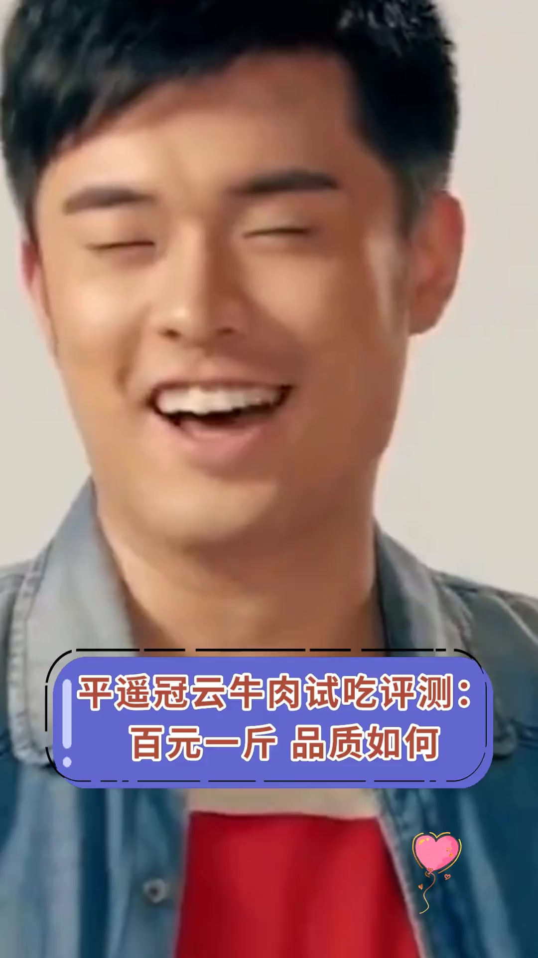 平遥冠云牛肉试吃评测:百元一斤 品质如何