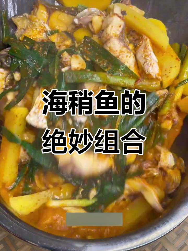 宾川海稍鱼，酸辣汤与香辣蘸水完美搭配，超赞！