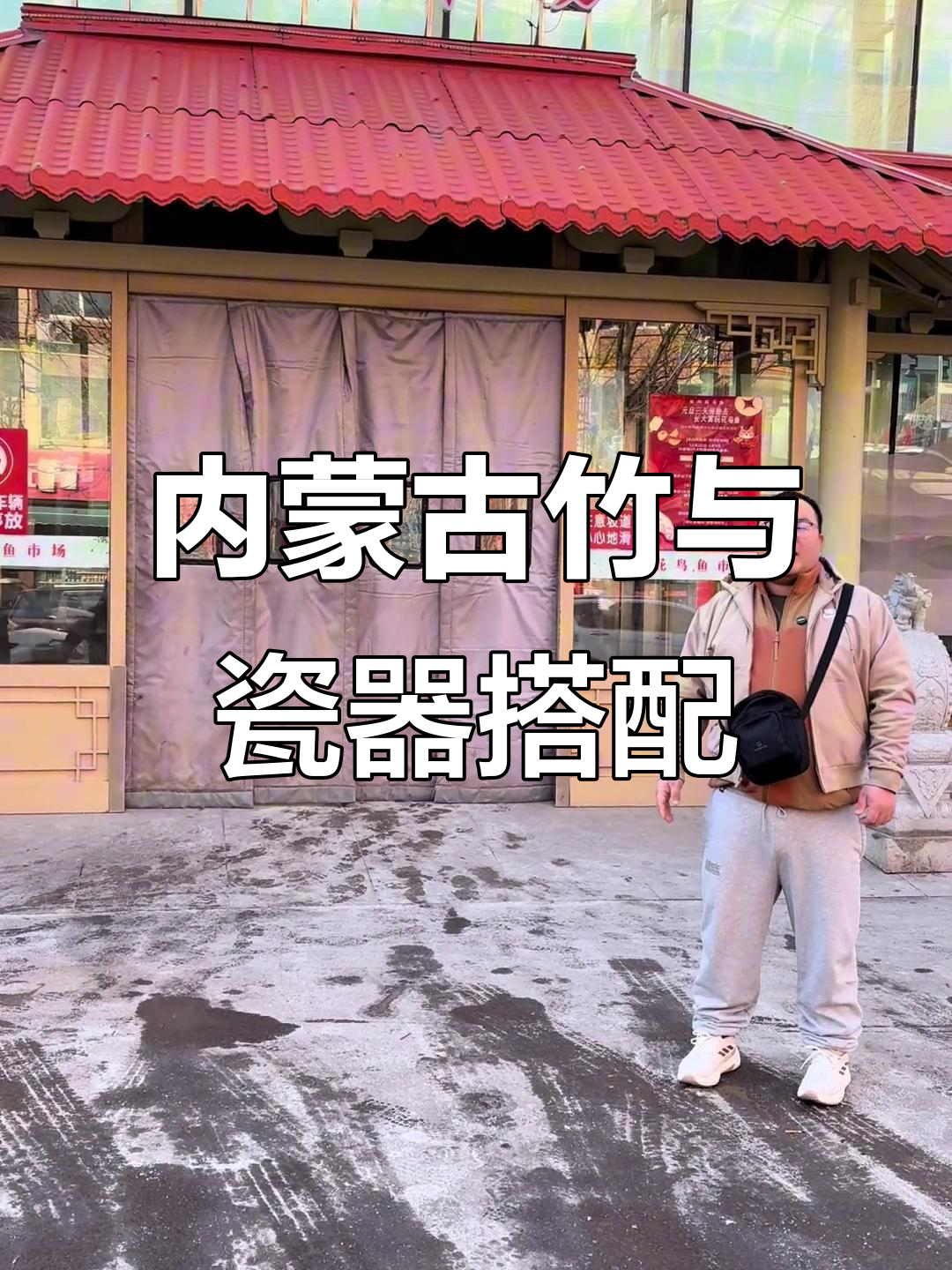 鞍山花鸟鱼市场选购内门竹,百元预算搞定精美盆景