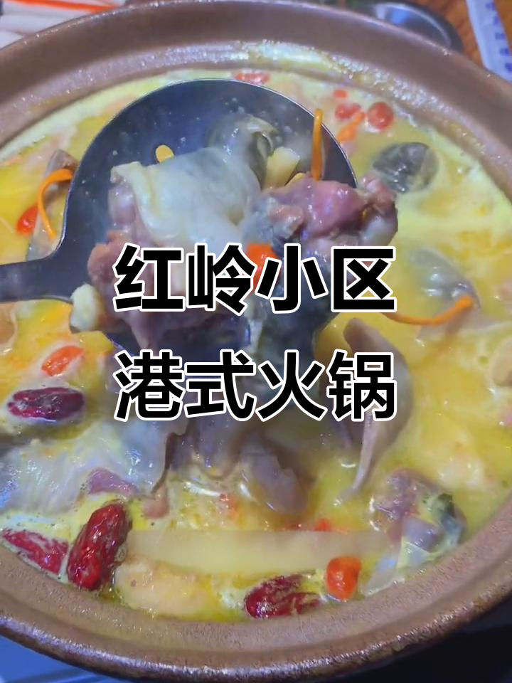藏在小区门口的港式打边炉,丰盛美味等你来尝