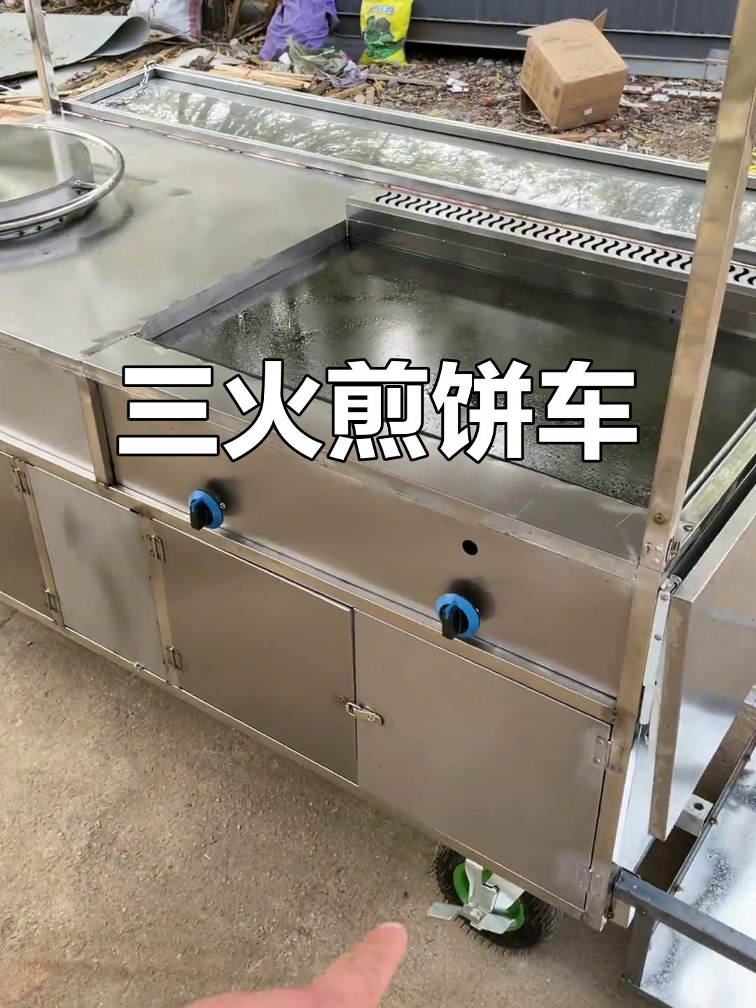 定制款煎饼机与铁板组合，三面折叠设计更灵活