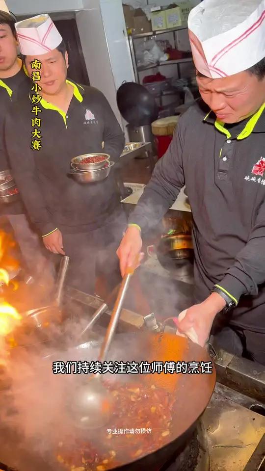 昌小炒黄牛肉 江西南昌小炒牛肉大赛,碗碗香菜馆。三位师傅带来三种不同的做法!