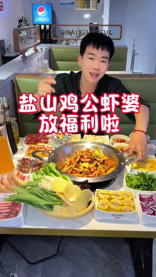 盐山的铁铁不知道吃什么的可以来尝尝鸡公虾婆,现在放福利啦,味道很棒,推荐给大大家 好吃不贵