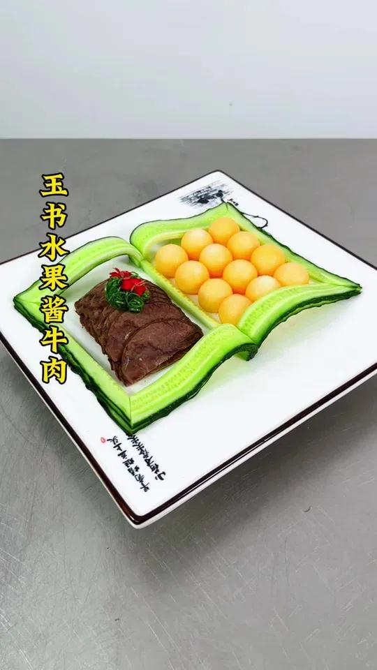 牛肉和水果像我这样摆盘不仅造型好看,而且寓意好。做法简单,快来试试吧
