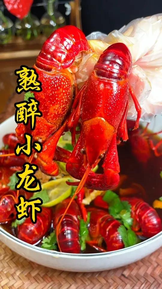 小龙虾做成花雕冰醉的口味,比麻辣蒜蓉的还好吃,不信你也试试 熟醉小龙虾 小龙虾 美食教程