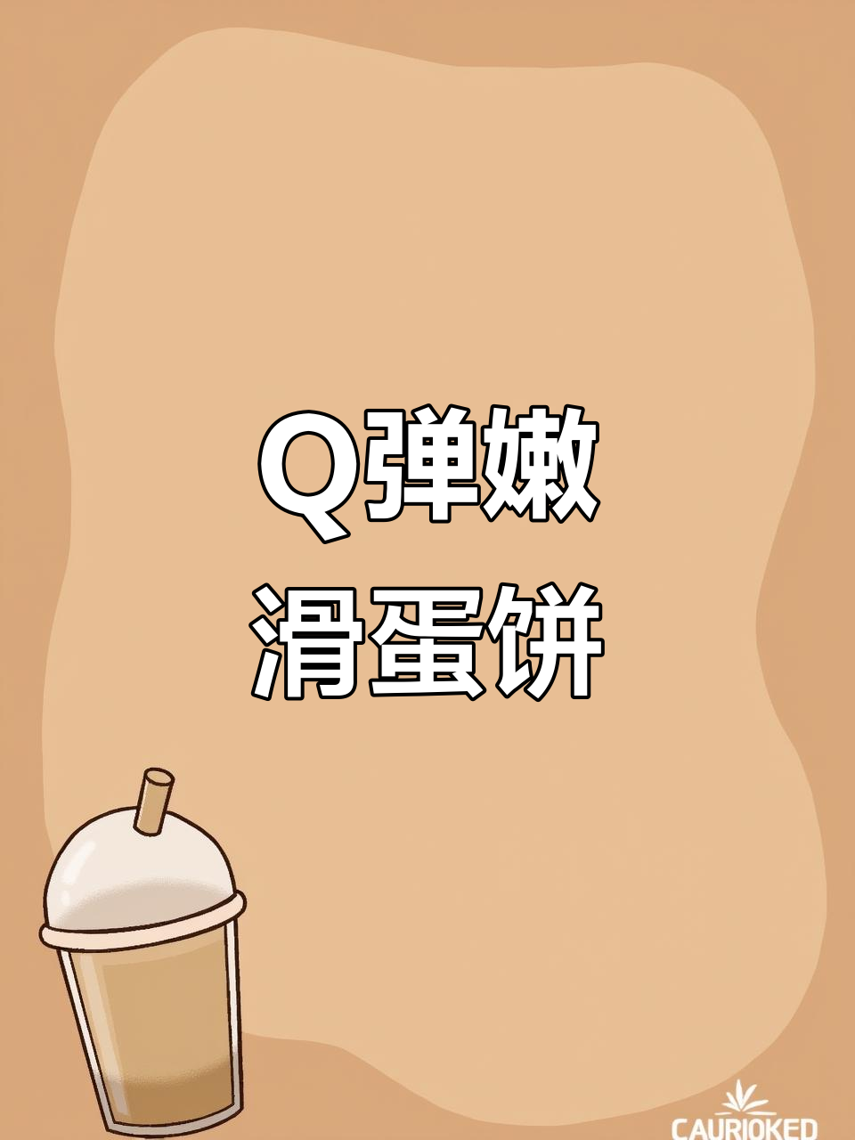 蒸鸡蛋羹拌米饭，简单又营养的夏日早餐