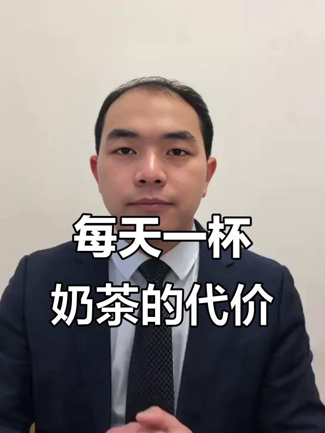 连续喝一个月奶茶,小伙子的身体发生了这些变化