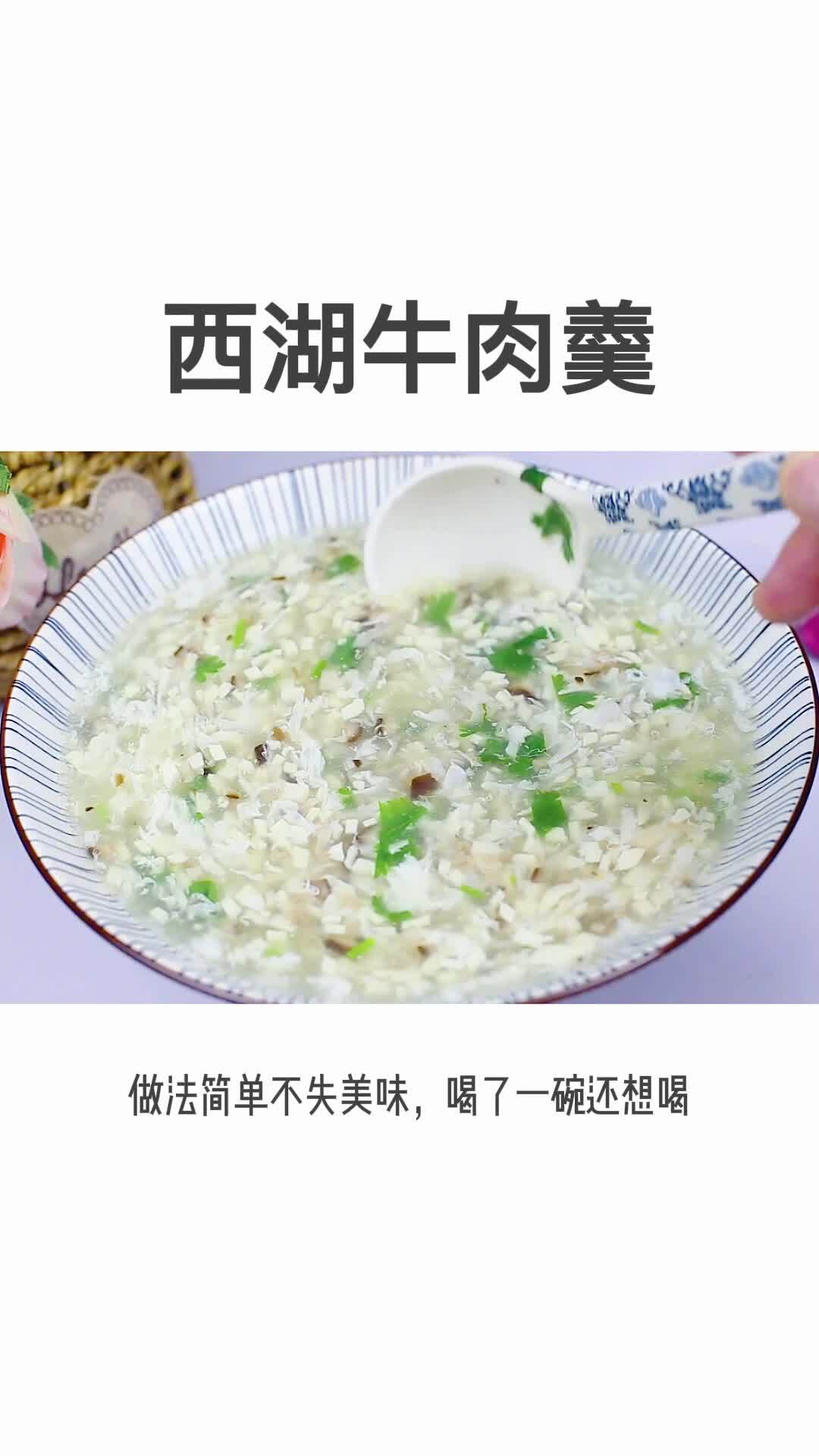 大厨手把手教你做西湖牛肉羹,做法简单不失美味,喝了一碗还想喝
