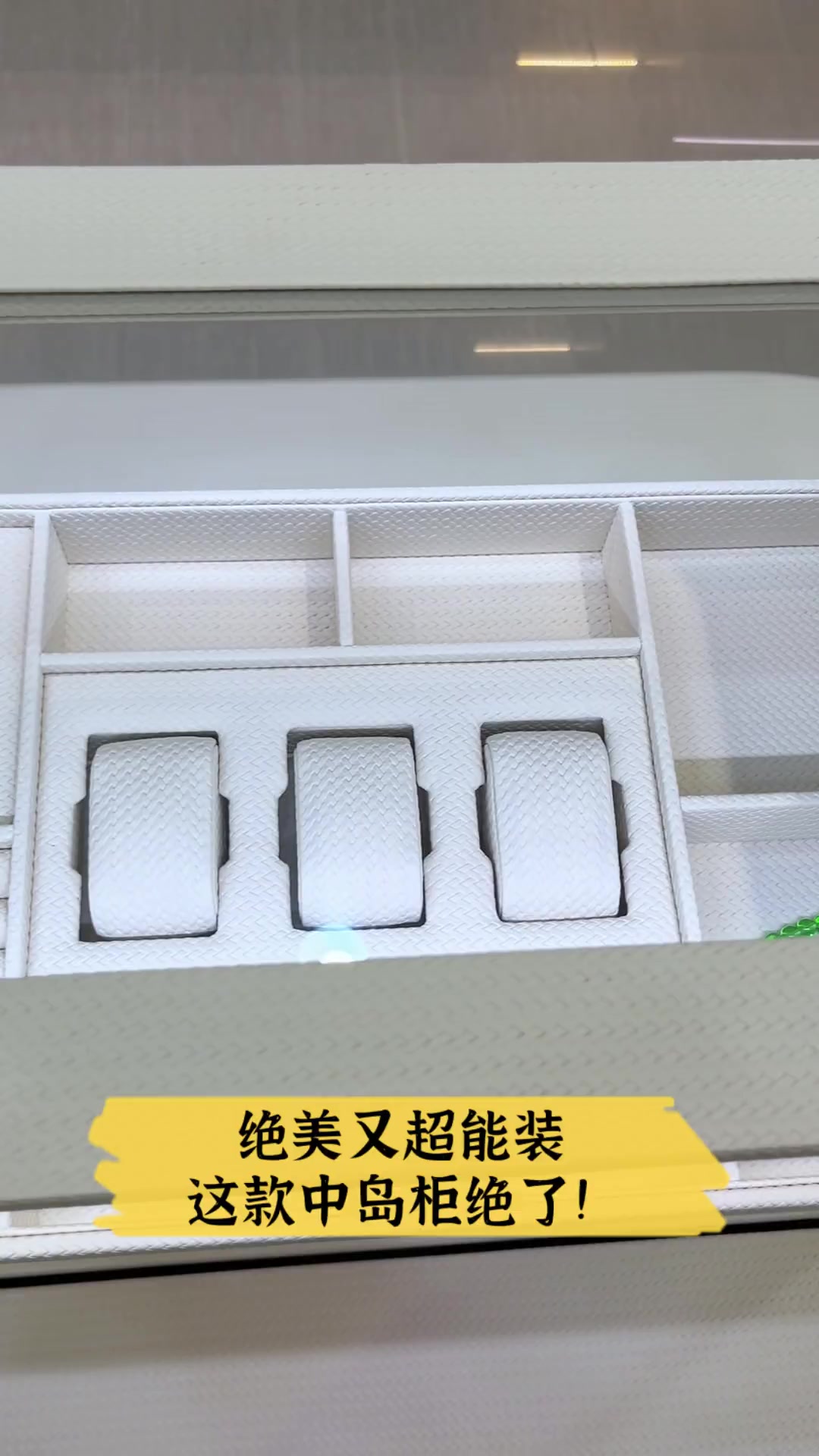 绝美又超能装,这款中岛柜绝了!
