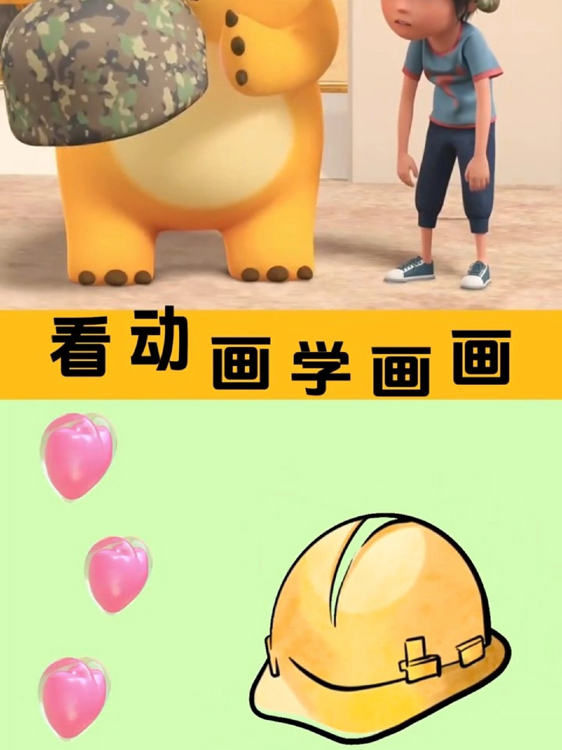 头盔简笔画
