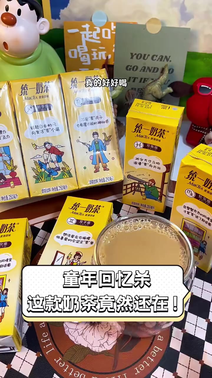 童年回忆杀,这款奶茶竟然还在!
