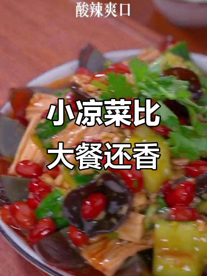 皮蛋黄瓜凉拌菜,酸辣爽口年夜饭必备小清新