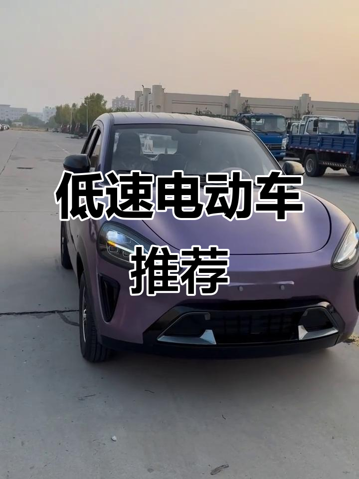 小米速七电动四轮车,低速老年代步新选择