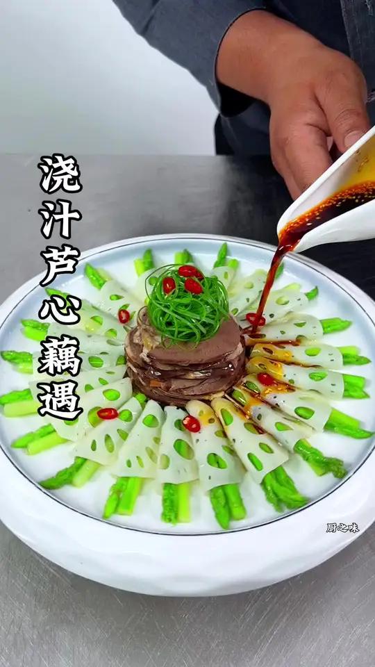 莲藕和芦笋像我这样做搭配猪心。不仅造型好看,而且爽脆可口。厨艺教程 制作过程 凉菜系列 美