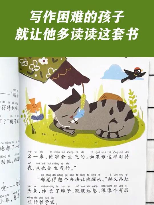 孩子缺乏想象力,好词好句积累不够的,一定要让他多读读这套儿童 文学作家作品!注音版带音频,
