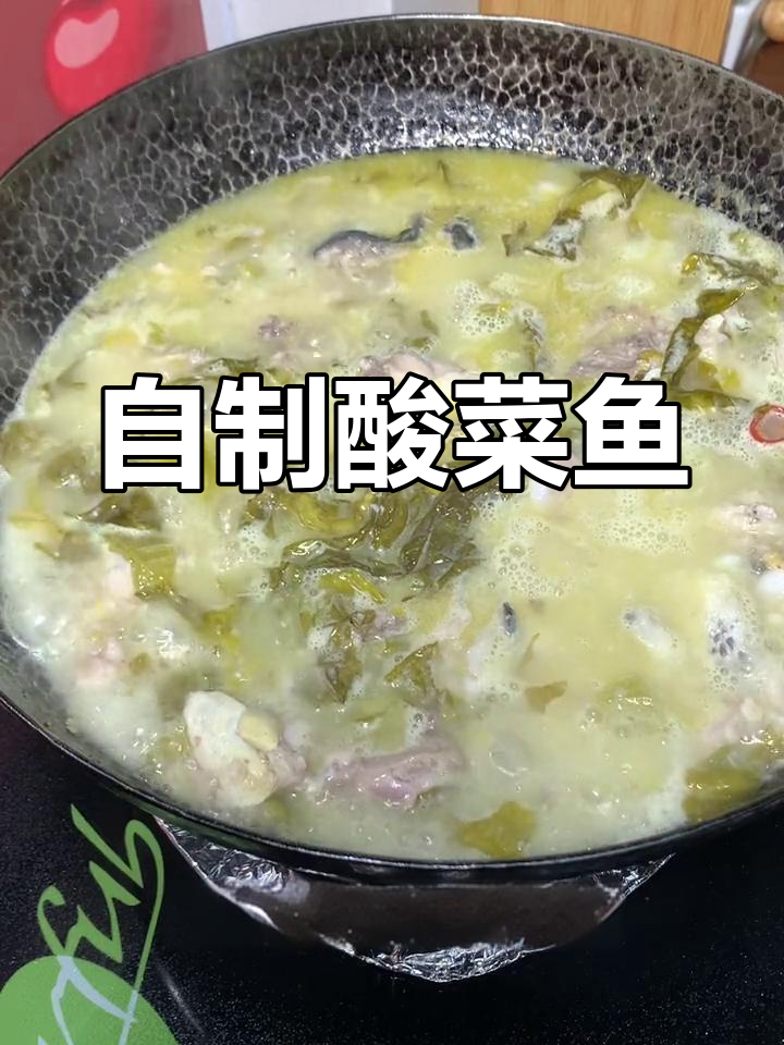 珍珠鱼酸菜鱼的做法