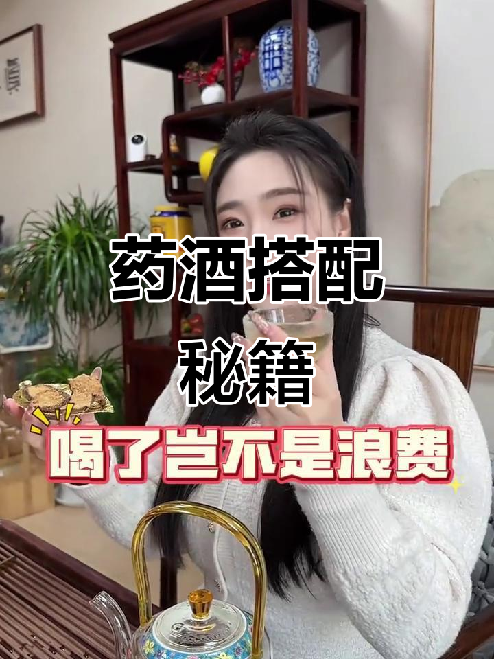 肉苁蓉泡酒搭配，锁阳、淫羊藿与枸杞更添功效